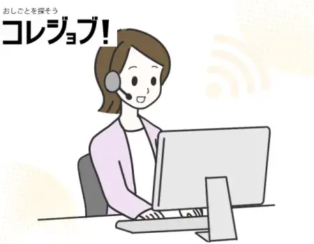 長期/コールセンター業務/女性