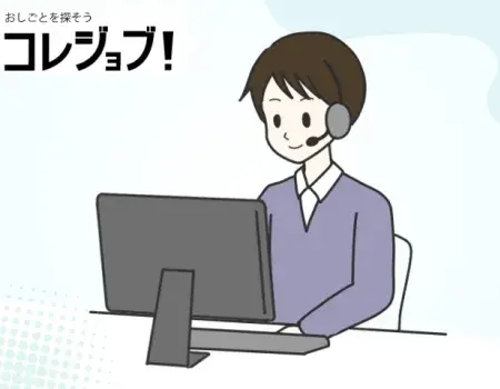 長期/コールセンター業務/男性