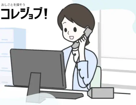 長期/オフィスワーク/コールセンター業務/営業/IT/女性