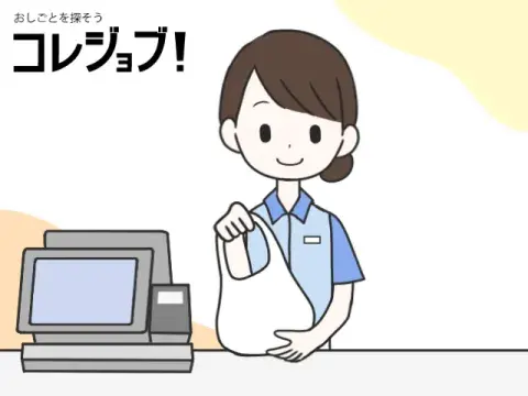 長期/レジ・販売業務/コンビニ/女性