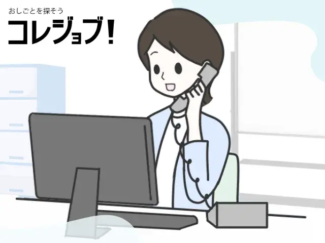 長期/オフィスワーク/コールセンター業務/営業/IT/女性