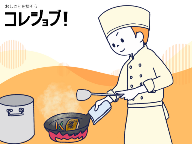 羽田空港国際線ラウンジ内キッチンの調理補助業務
