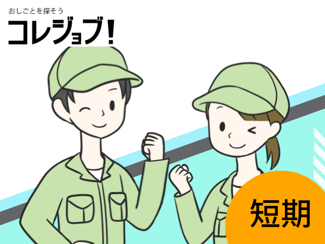 遊技台の簡単な組み立て・取り付け作業