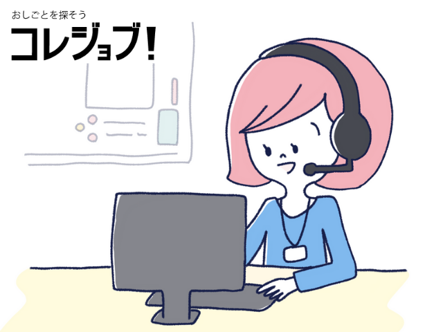 ネットバンキングの問合せ対応