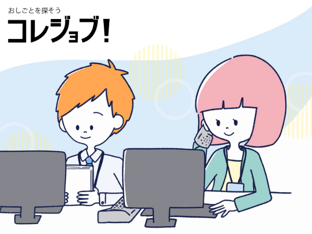 企業様からの新電力業務開始希望の受付業務（事務メイン）