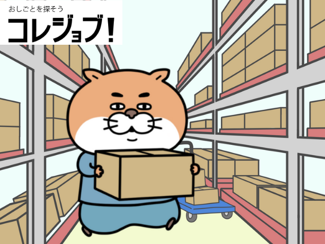 100均商品のピッキング・出荷業務