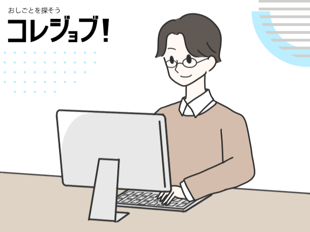 システム設計部でのアシスタント事務業務