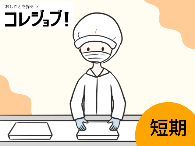 コンビニおにぎりの簡単な製造補助