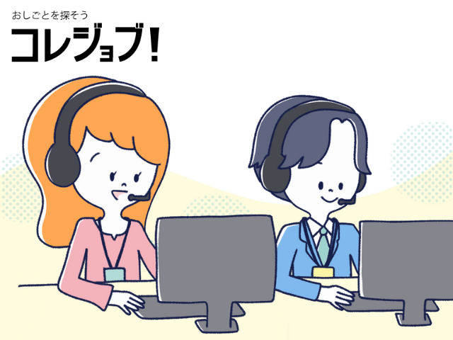 ネット回線などに関する受信業務