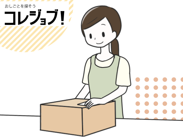 印刷物の仕分けや検品などの業務