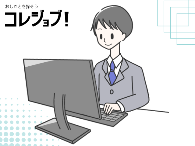 大手電子部品メーカーでの請求入金などの経理事務