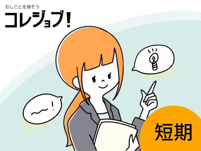 年末調整に関するデータ入力・書類チェック業務