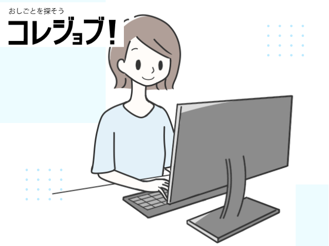 大手生命保険会社での事務（電話・メール対応一切無し）