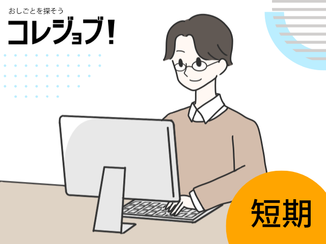 クレジットカード会社での事務のお仕事