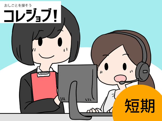 郵便集荷および再配達に係る電話業務（受信）